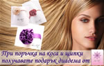 Промоция с подарък